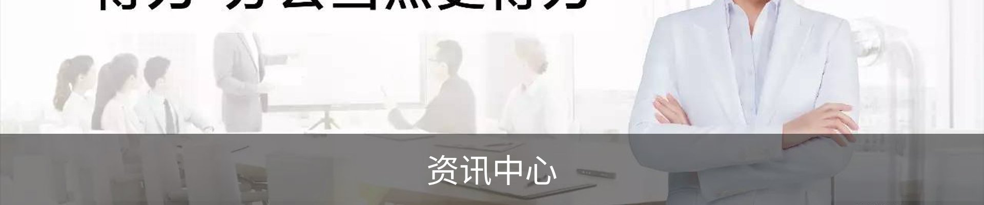 内页banner